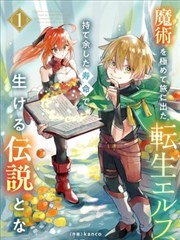 qq漫画书库条目：砚台里的江湖